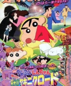 Crayon Shin-Chan Movie 11: Arashi Wo Yobu Eikou No Yakiniku Road