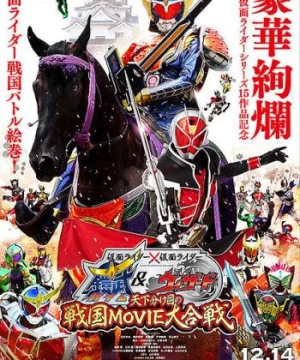 Kamen Rider X Kamen Rider Gaim &amp; Wizard: Tenkawakeme No Sengoku Movie Daigassen